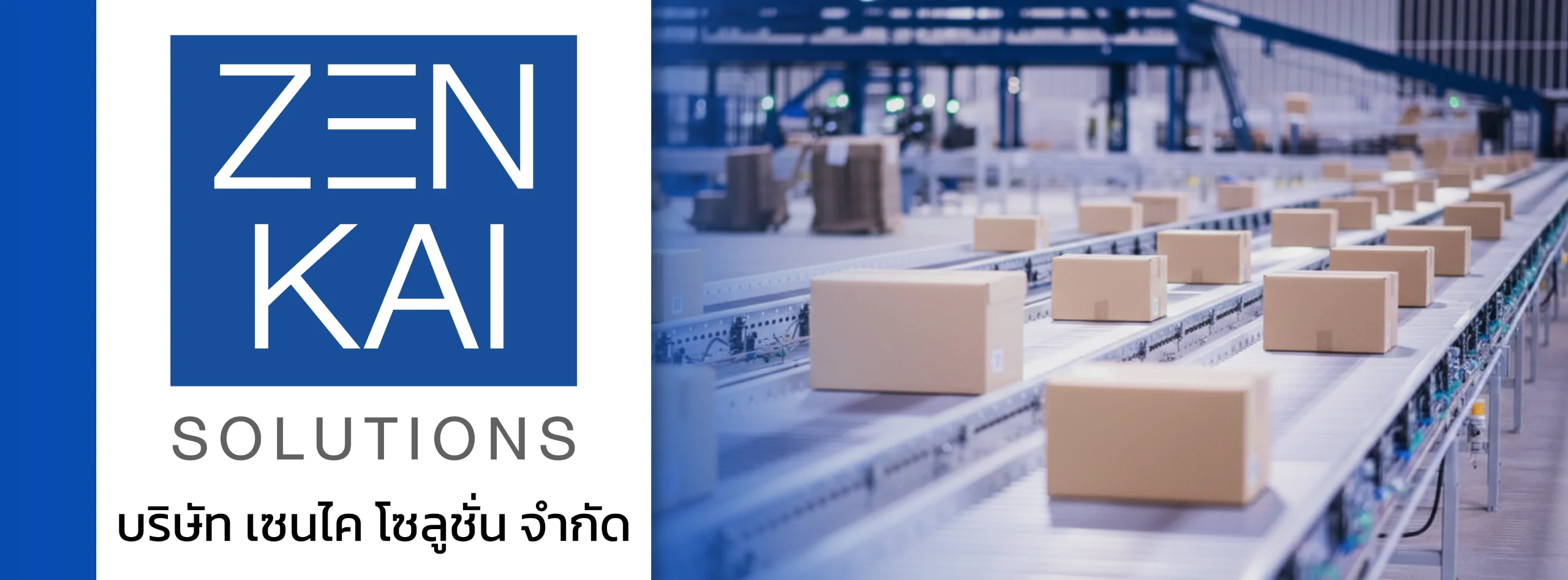 บริษัท เซนไค โซลูชั่น จำกัด